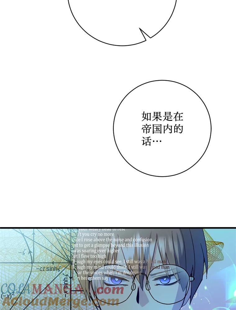 《请痛快地处决我》23.感谢 第29页