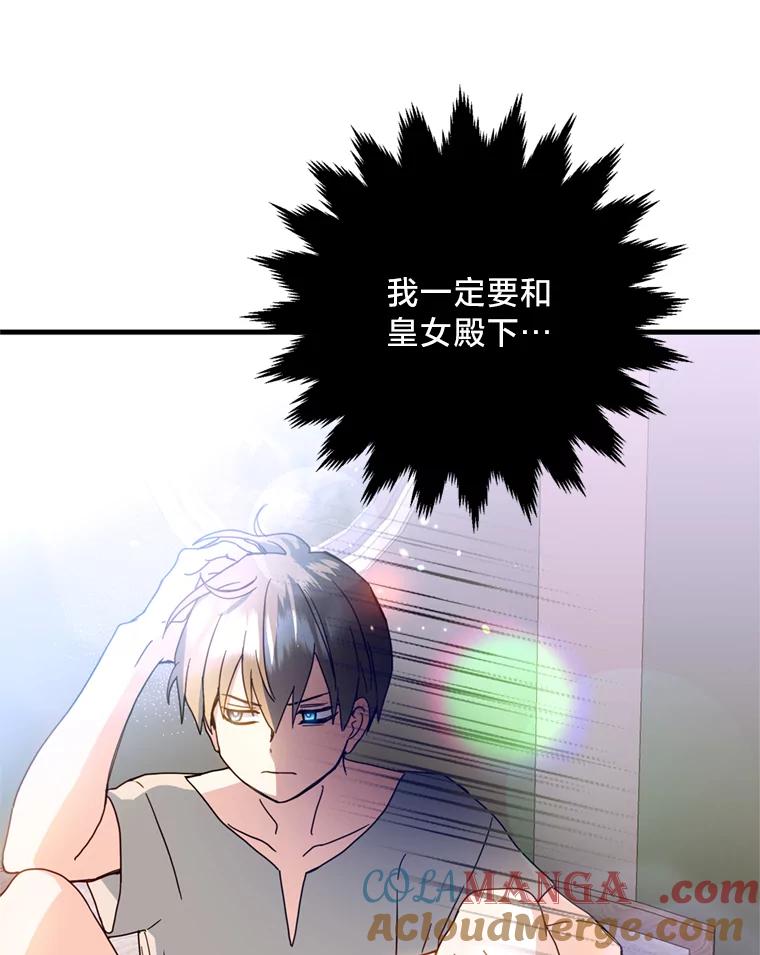 《请痛快地处决我》23.感谢 第9页