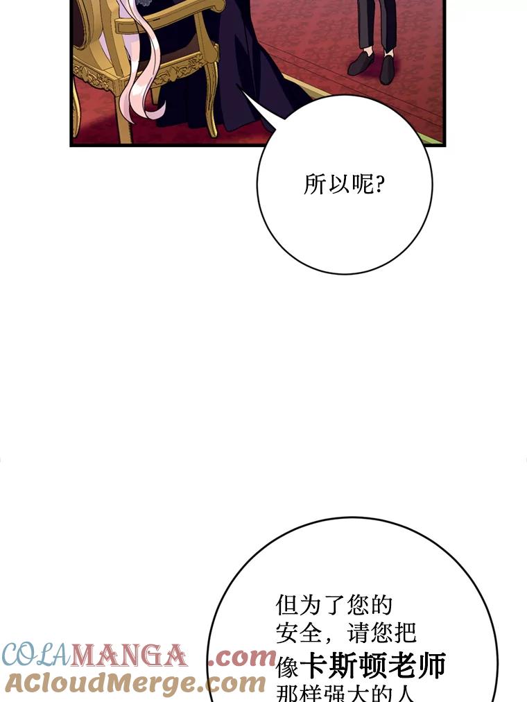 《请痛快地处决我》23.感谢 第17页