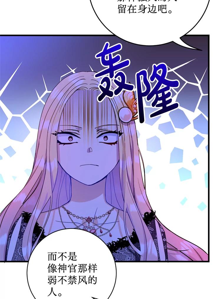《请痛快地处决我》23.感谢 第18页
