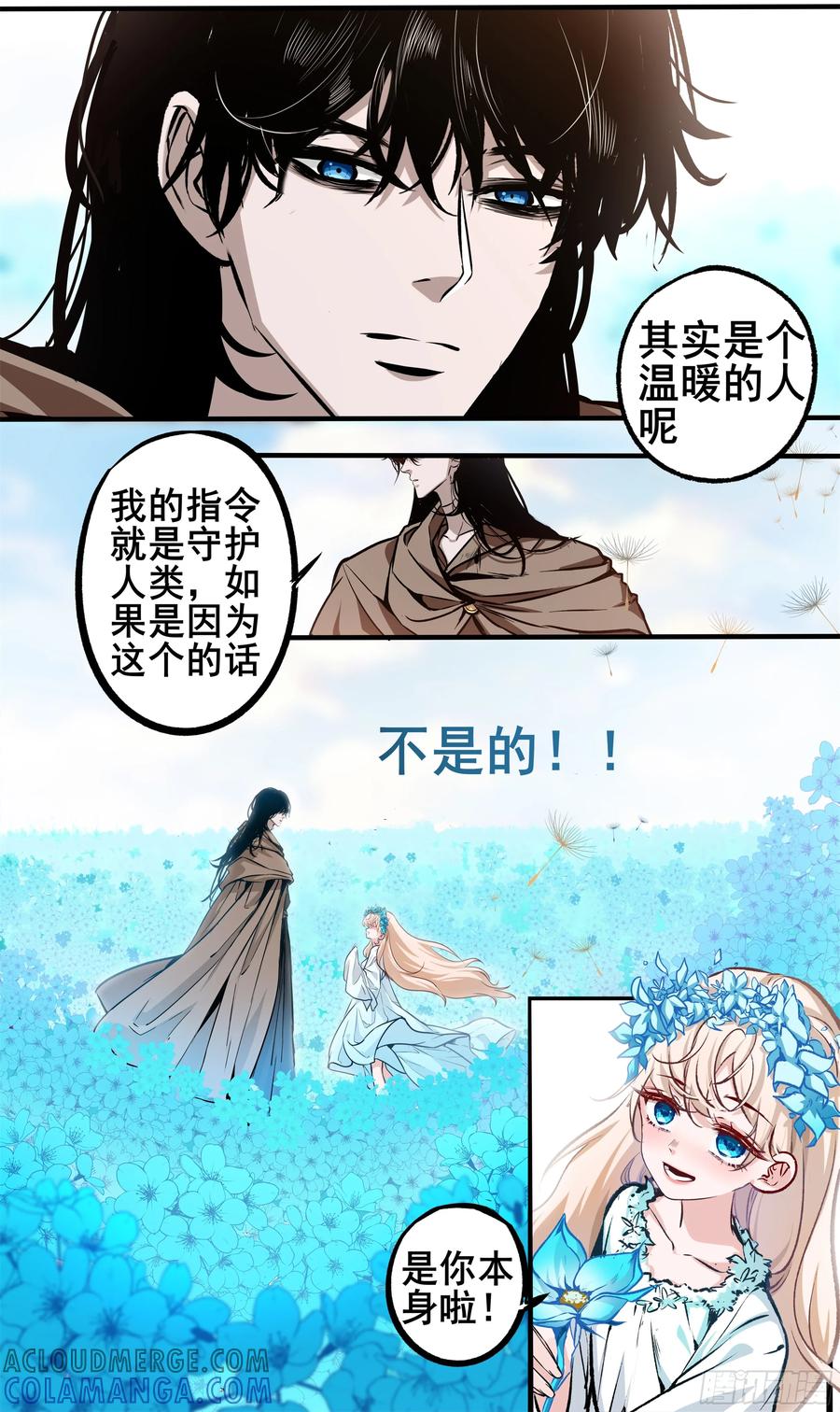 《异度深渊-重启纪元》22 第13页