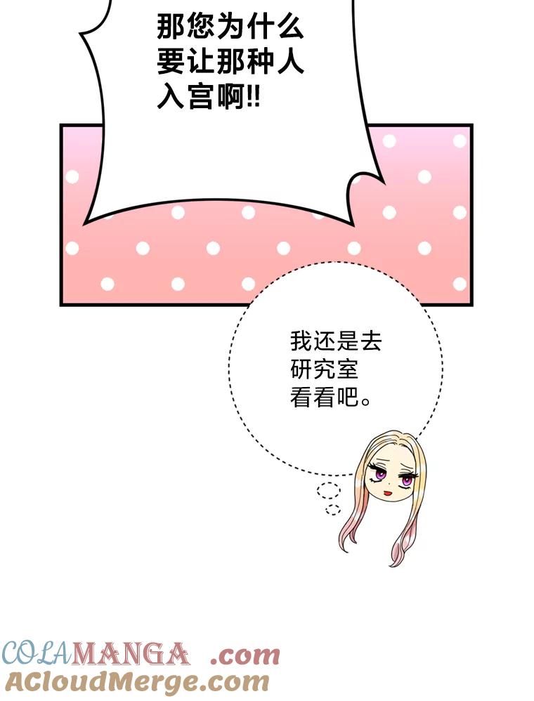 《请痛快地处决我》23.感谢 第33页