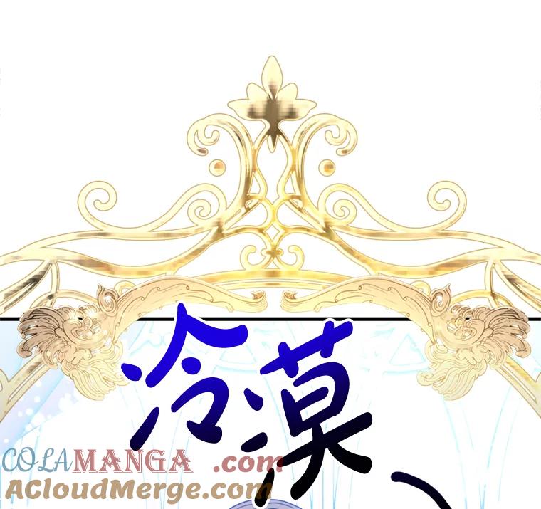 《请痛快地处决我》23.感谢 第13页
