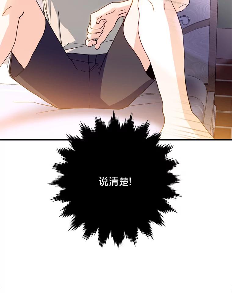 《请痛快地处决我》23.感谢 第10页