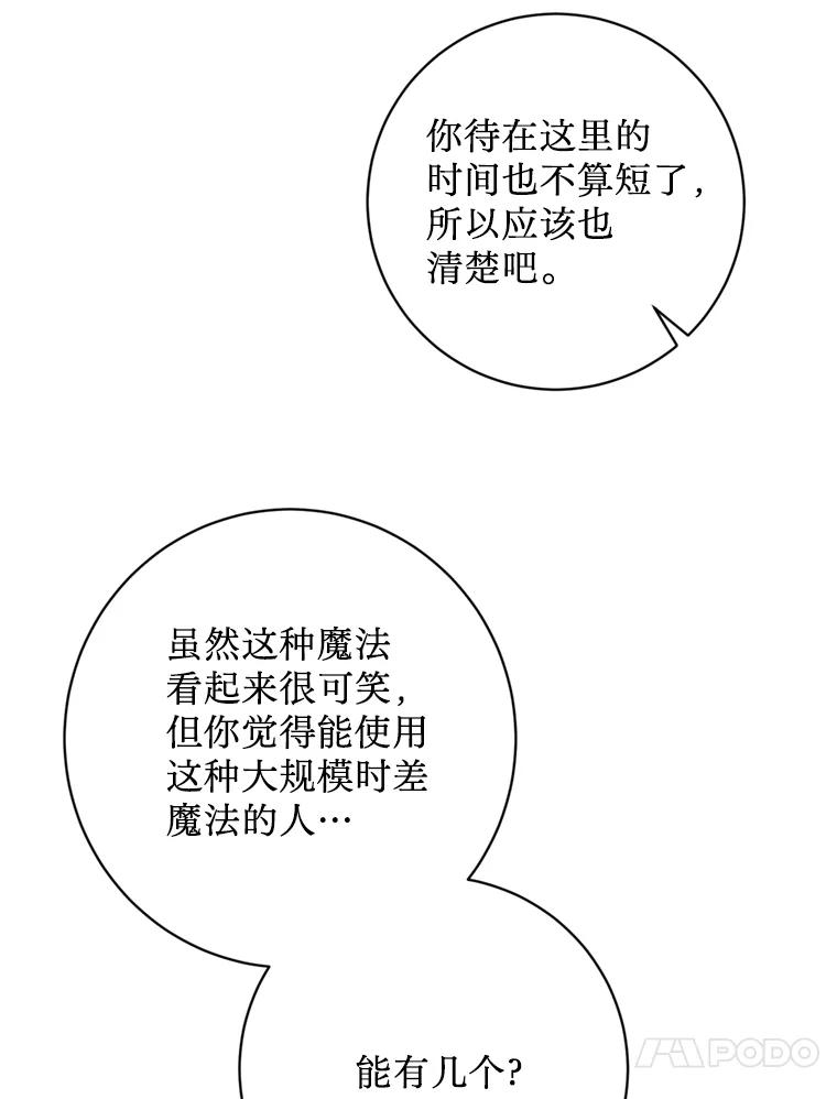 《请痛快地处决我》23.感谢 第28页