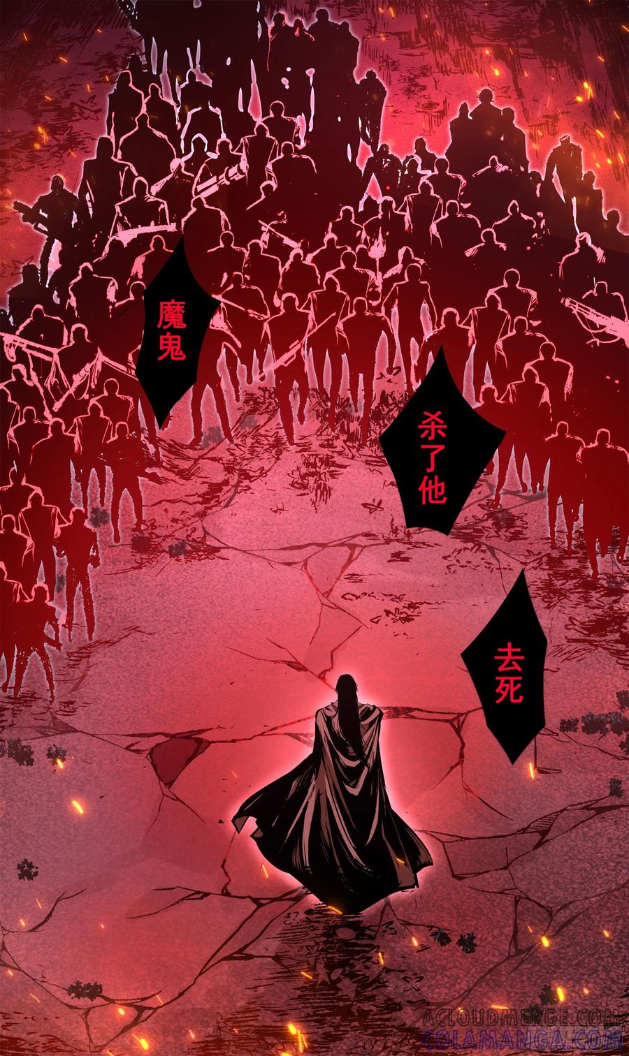 《异度深渊-重启纪元》22 第15页