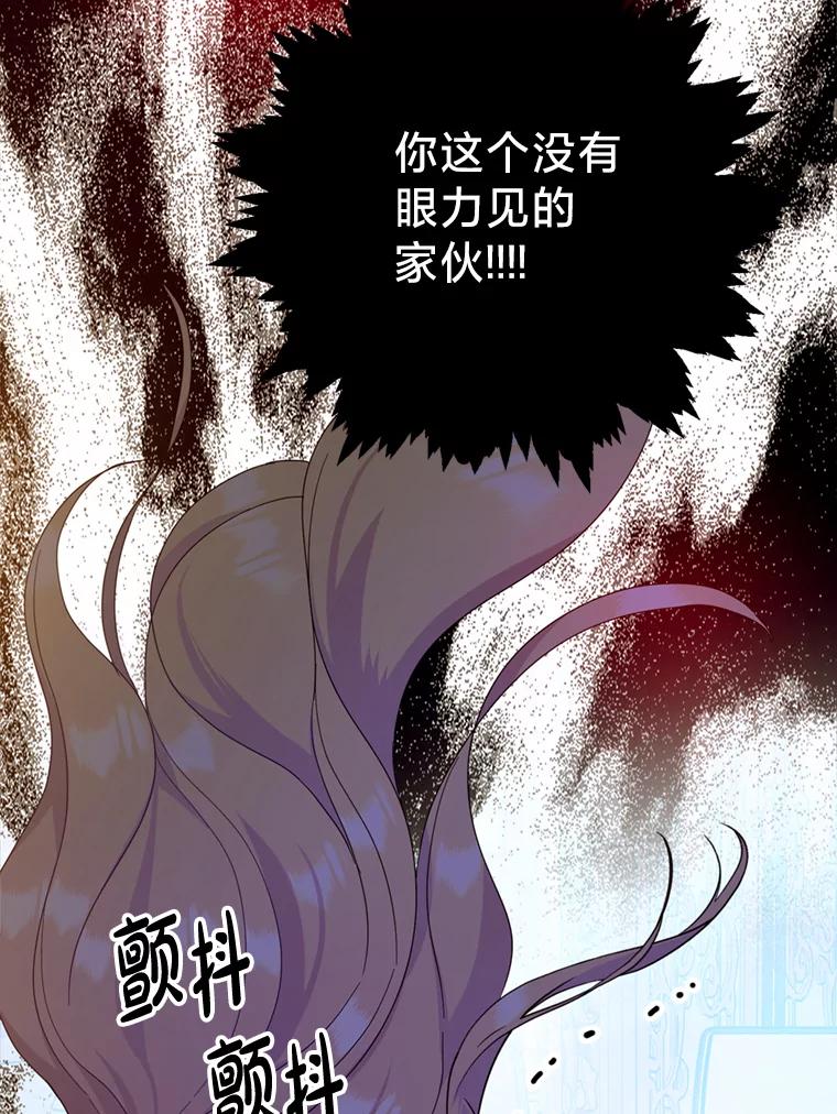 《请痛快地处决我》23.感谢 第20页