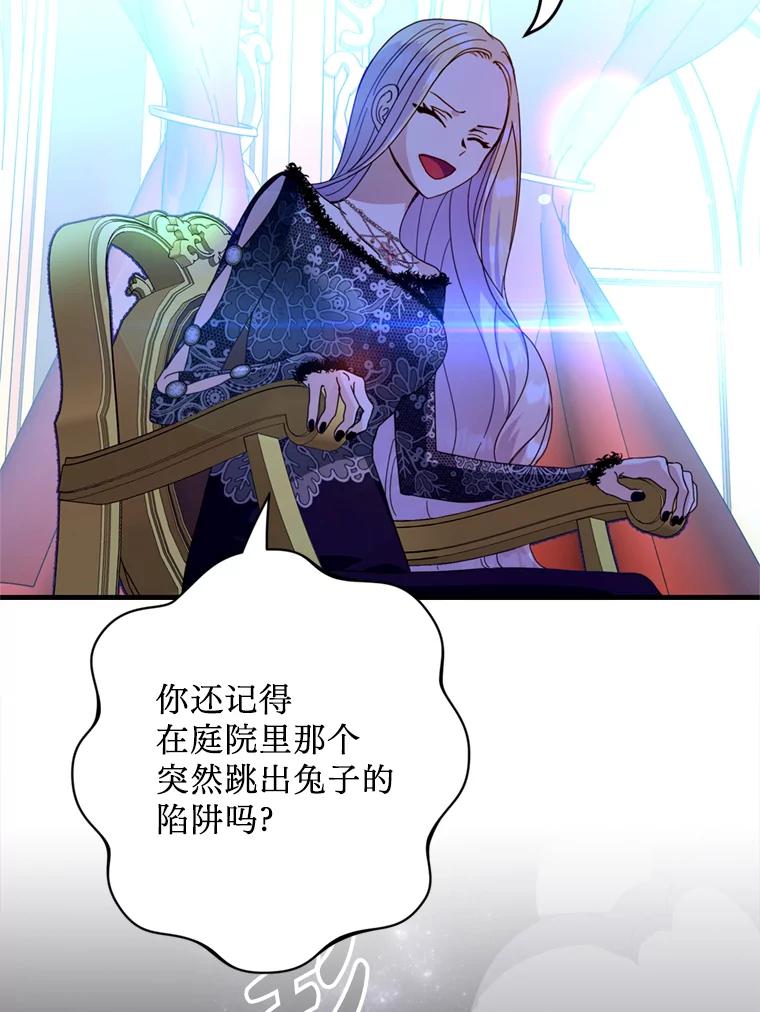 《请痛快地处决我》23.感谢 第24页