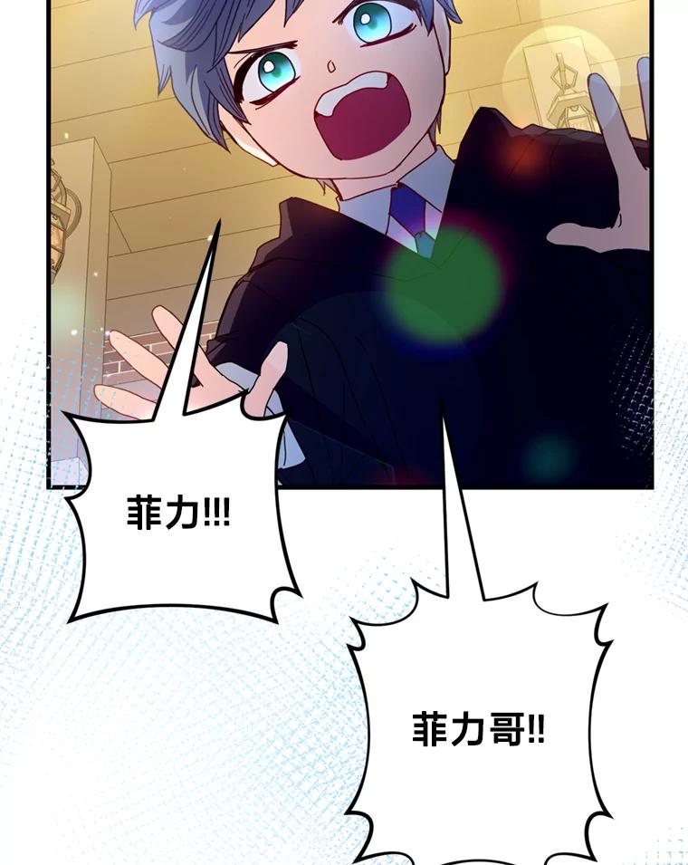 《请痛快地处决我》23.感谢 第2页