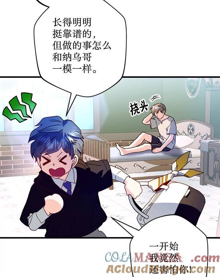 《请痛快地处决我》23.感谢 第5页