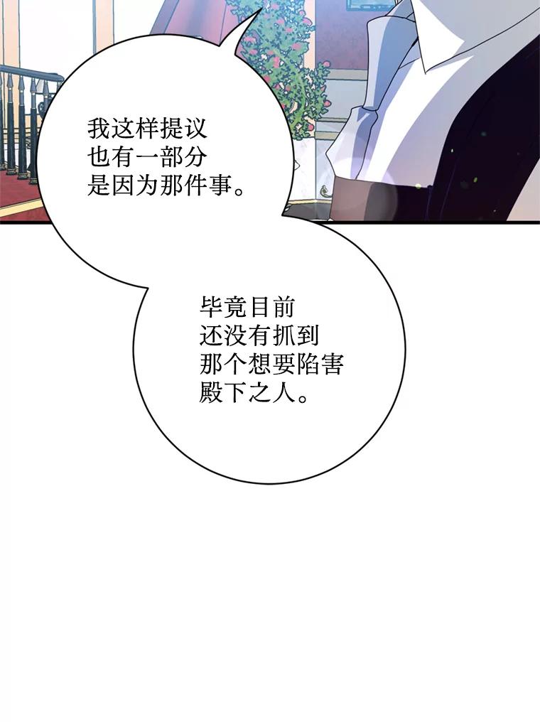 《请痛快地处决我》23.感谢 第27页