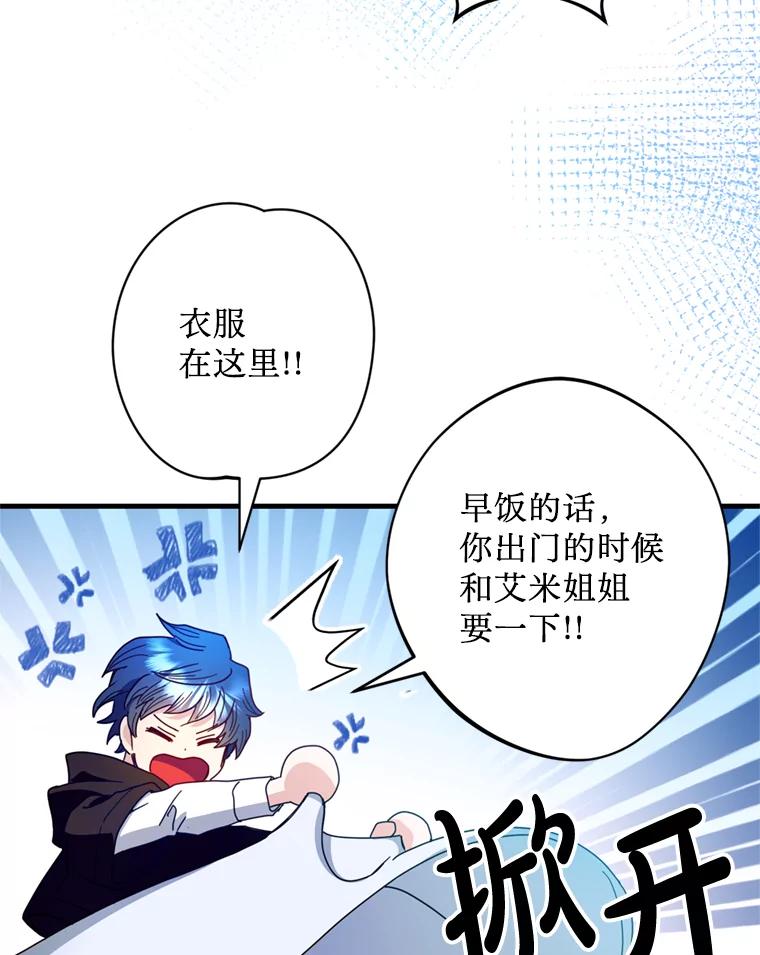 《请痛快地处决我》23.感谢 第3页