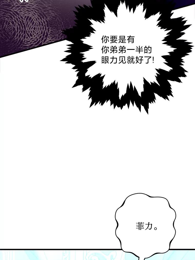 《请痛快地处决我》23.感谢 第23页