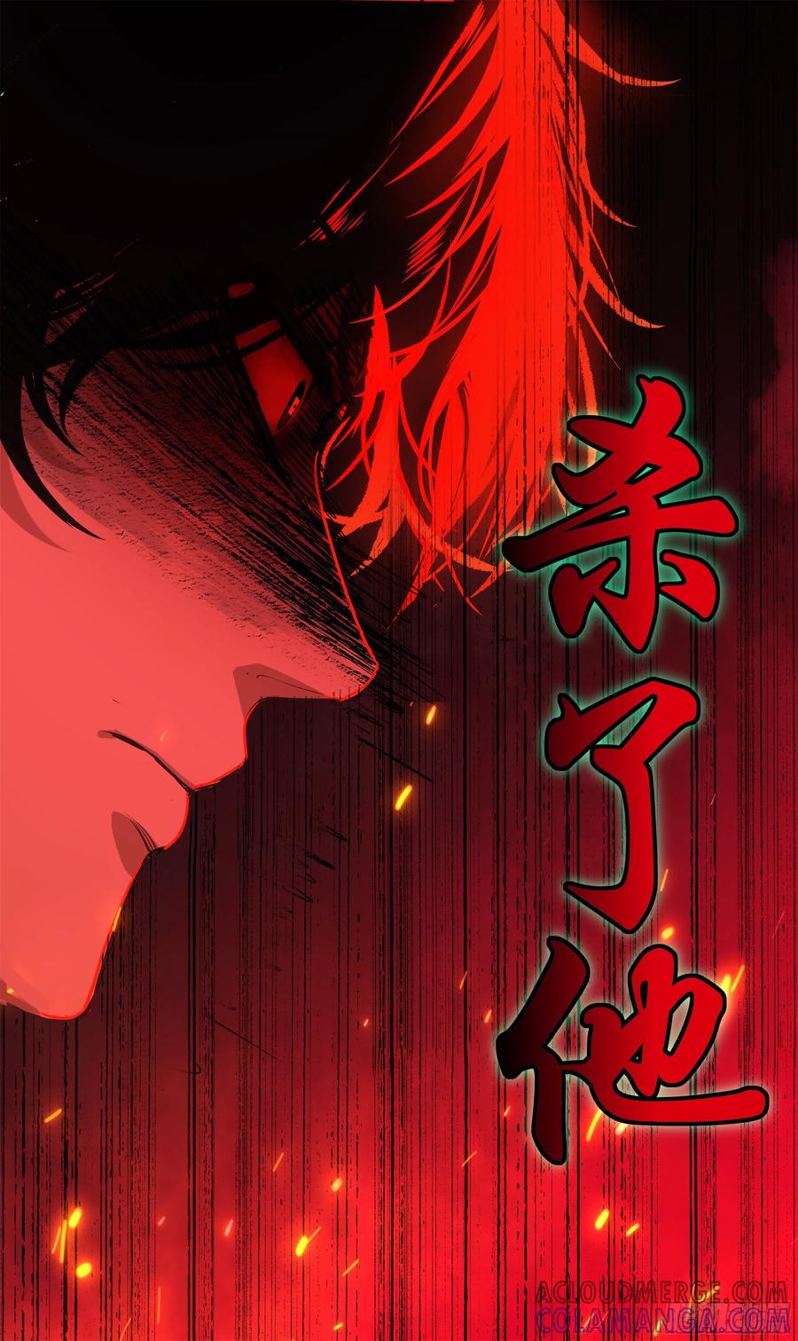 《异度深渊-重启纪元》23 第5页