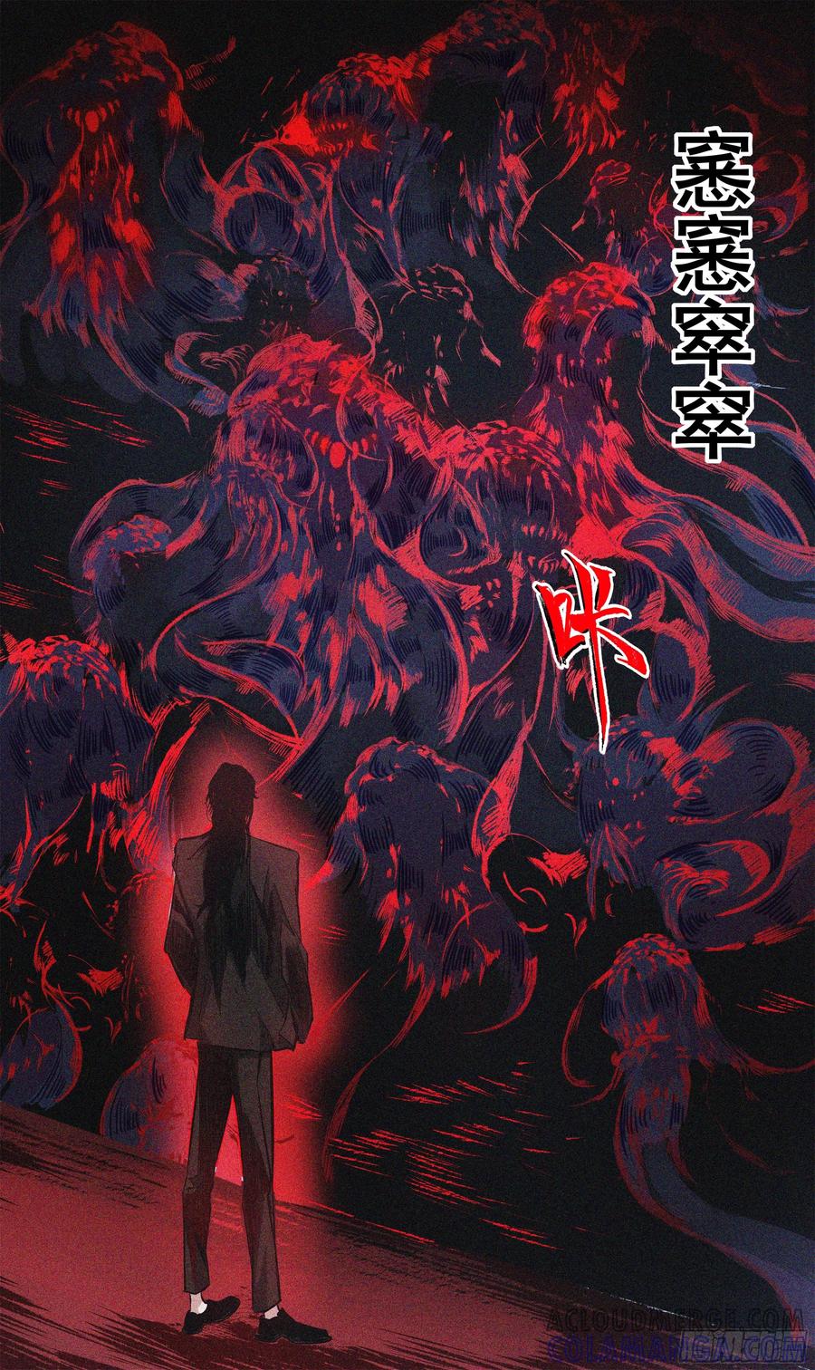 《异度深渊-重启纪元》23 第19页