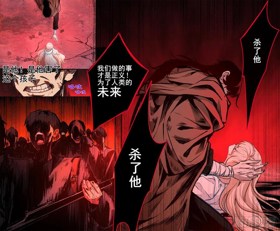 《异度深渊-重启纪元》23 第4页