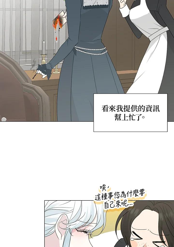 《暴君老公性情大变》第27话 第54页