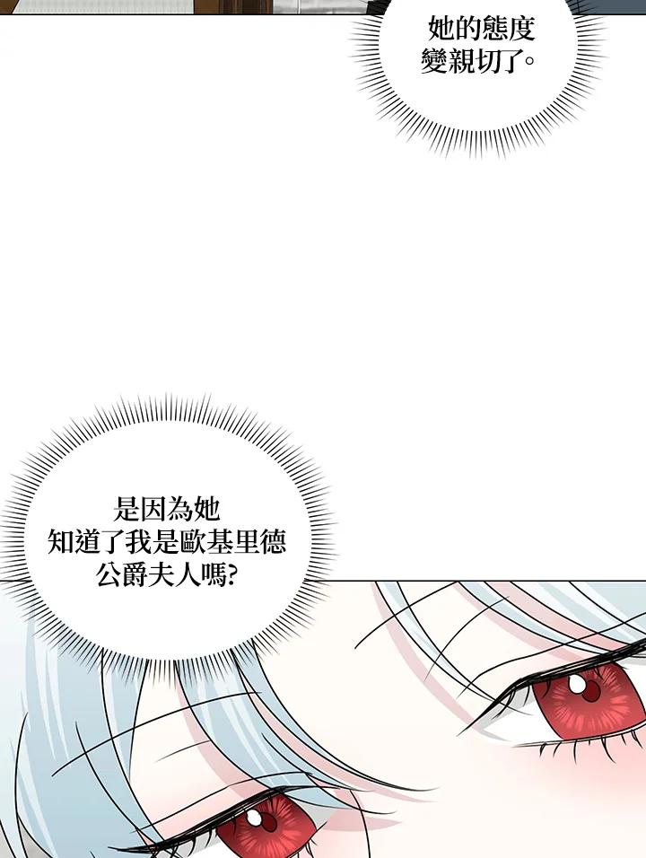 《暴君老公性情大变》第27话 第71页