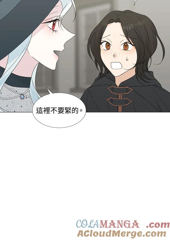 《暴君老公性情大变》第27话 第64页