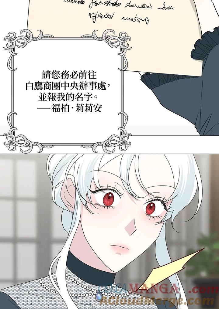 《暴君老公性情大变》第27话 第52页