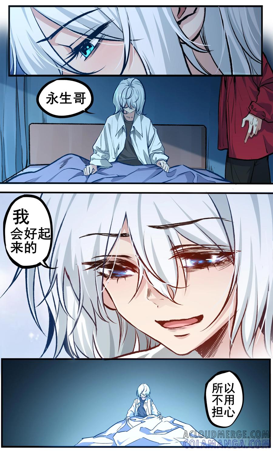 《异度深渊-重启纪元》24 第13页