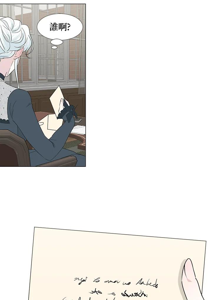 《暴君老公性情大变》第27话 第51页