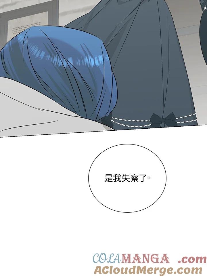 《暴君老公性情大变》第27话 第79页