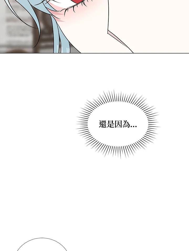 《暴君老公性情大变》第27话 第72页