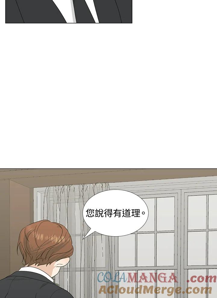 《暴君老公性情大变》第27话 第46页