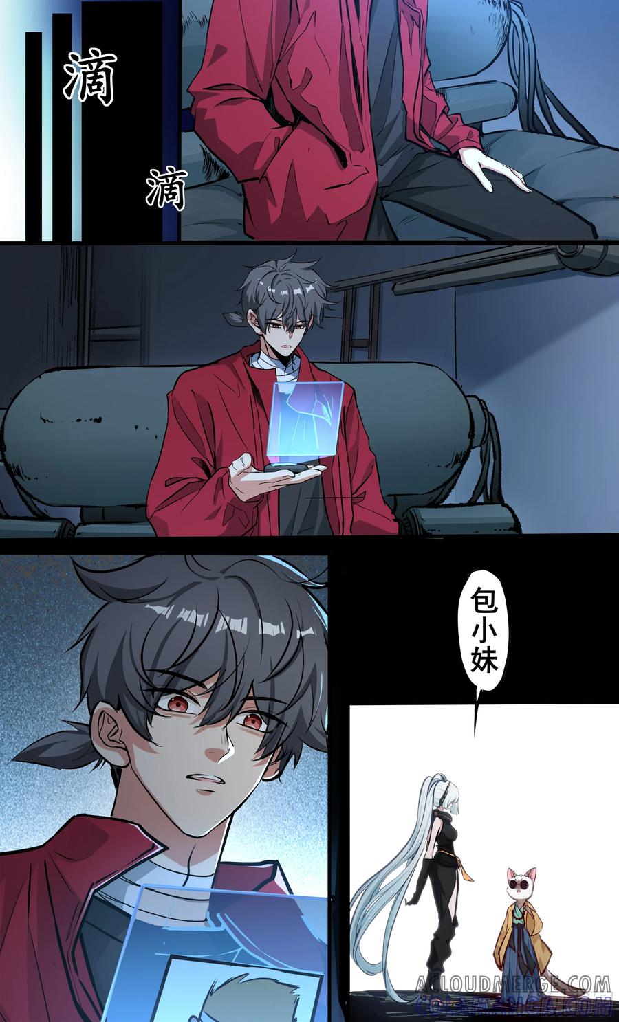 《异度深渊-重启纪元》24 第5页