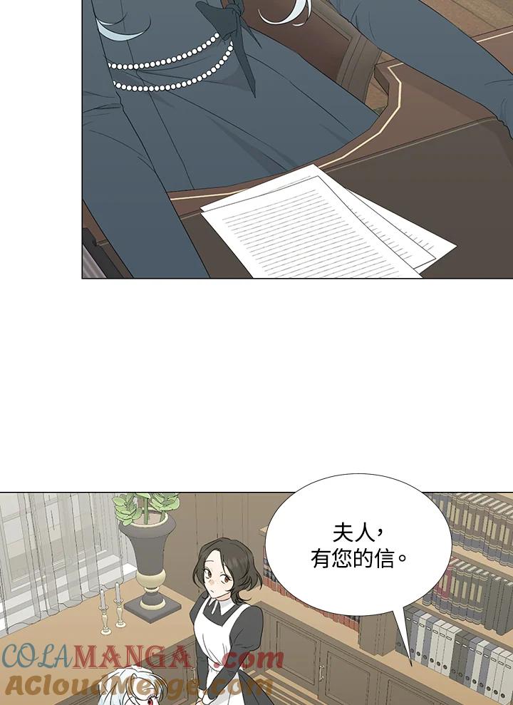 《暴君老公性情大变》第27话 第49页