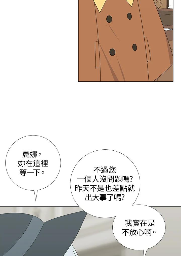 《暴君老公性情大变》第27话 第63页