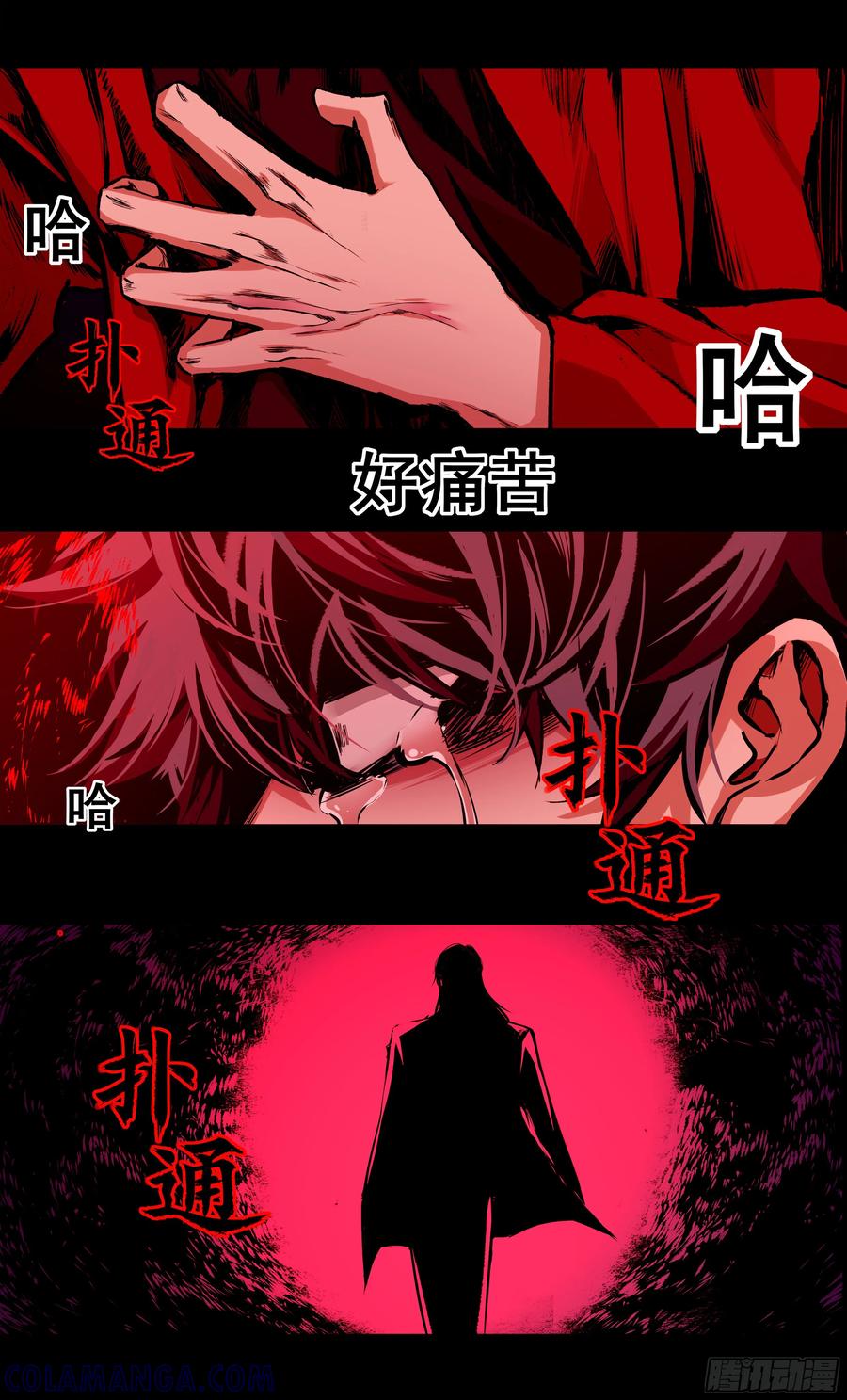 《异度深渊-重启纪元》24 第17页