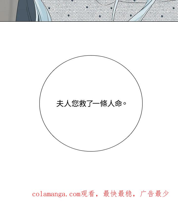 《暴君老公性情大变》第27话 第81页