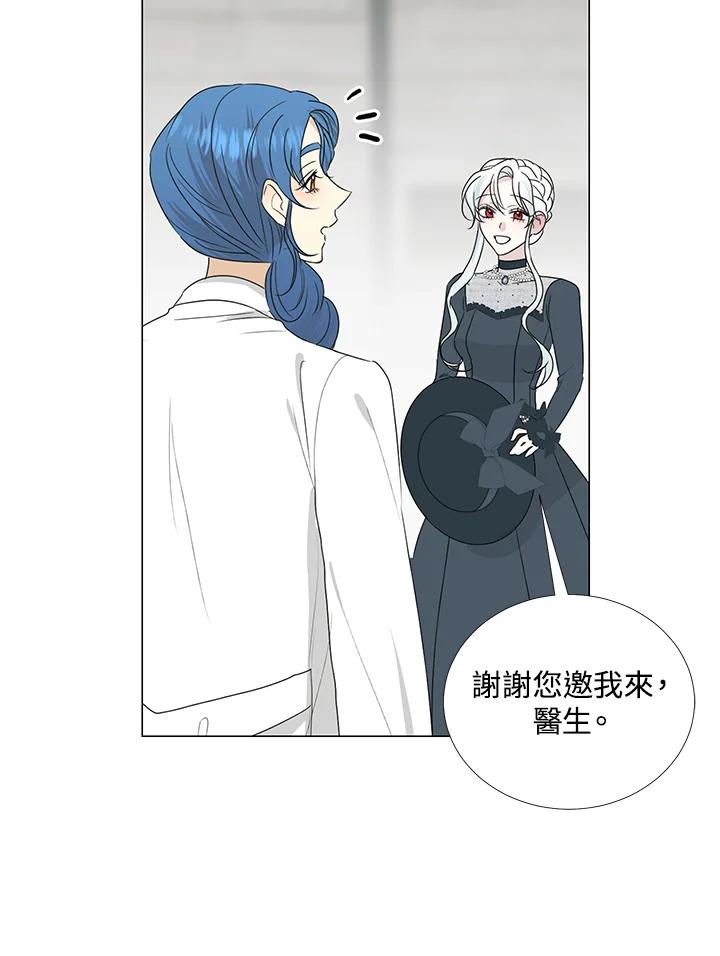 《暴君老公性情大变》第27话 第69页