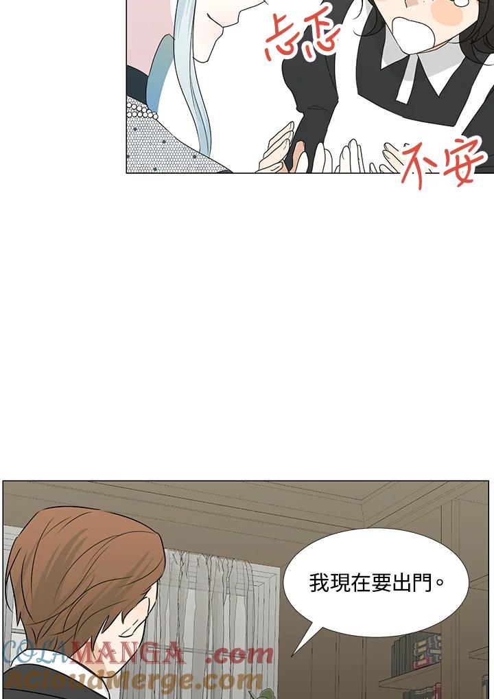 《暴君老公性情大变》第27话 第55页