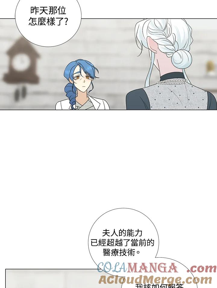 《暴君老公性情大变》第27话 第73页