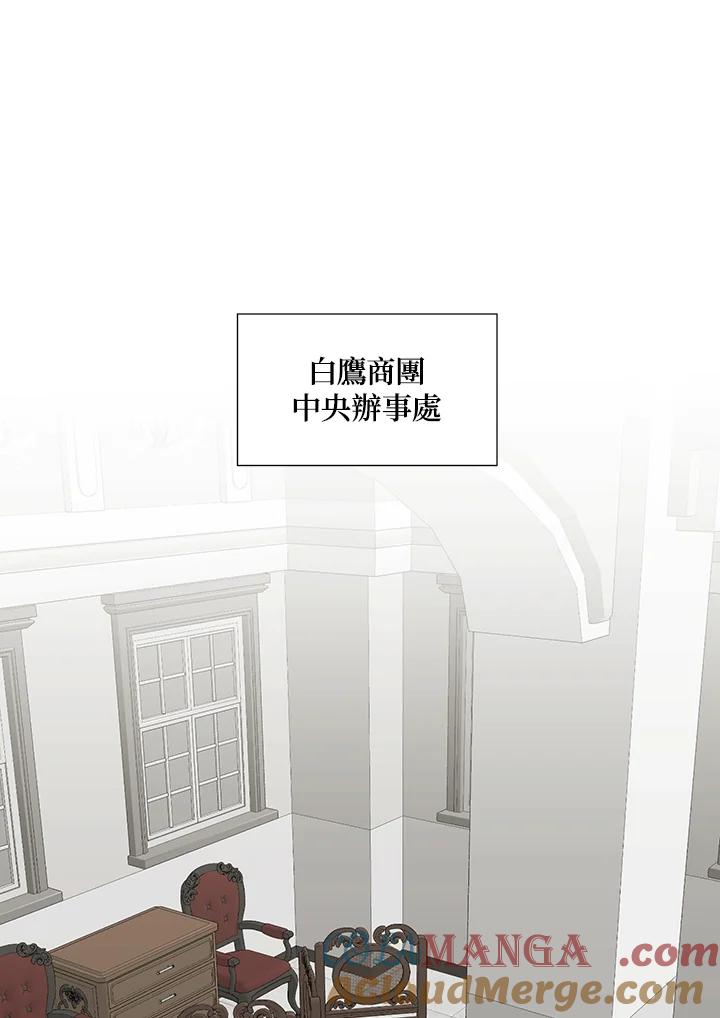 《暴君老公性情大变》第27话 第58页