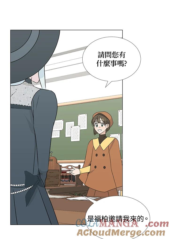 《暴君老公性情大变》第27话 第61页