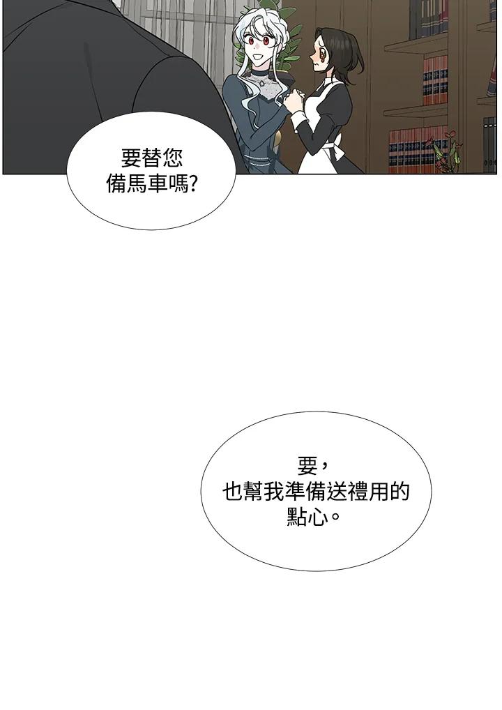 《暴君老公性情大变》第27话 第56页
