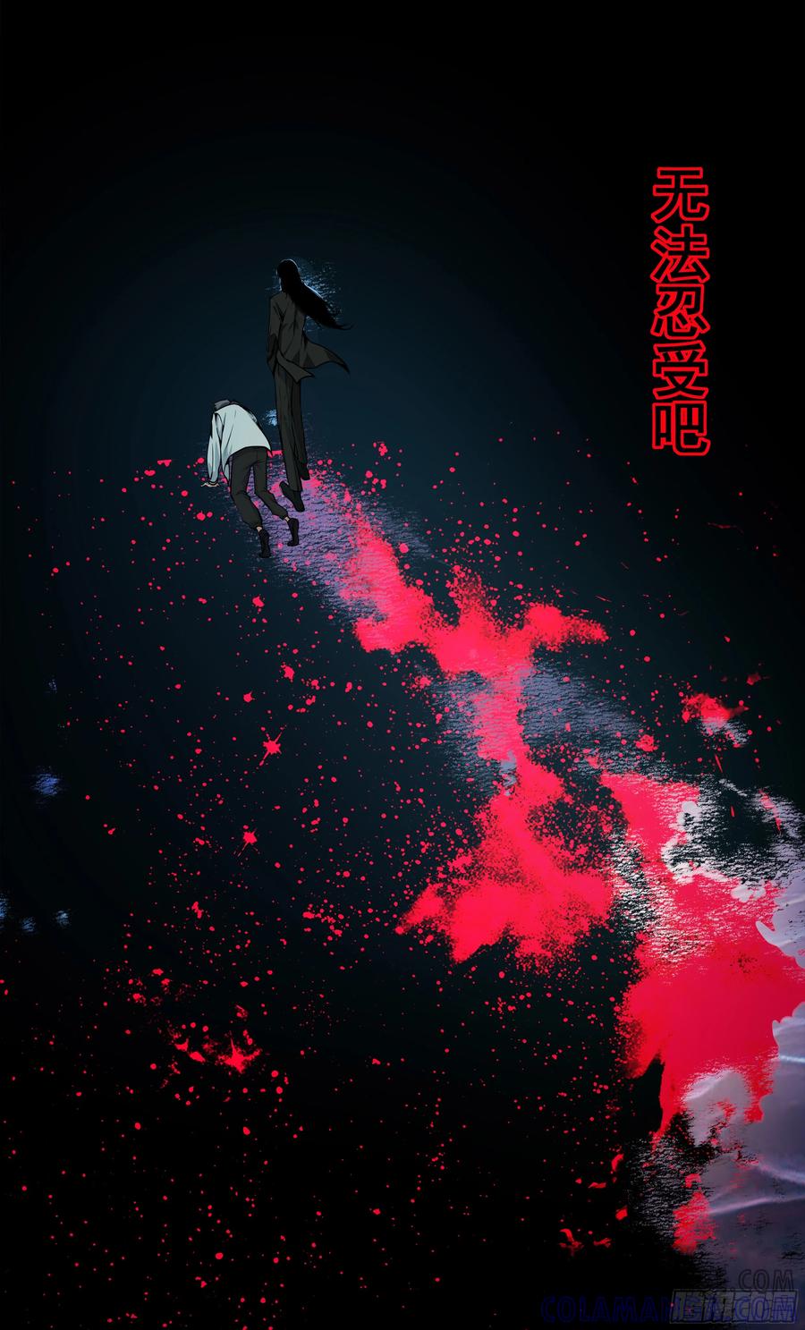《异度深渊-重启纪元》25 第3页