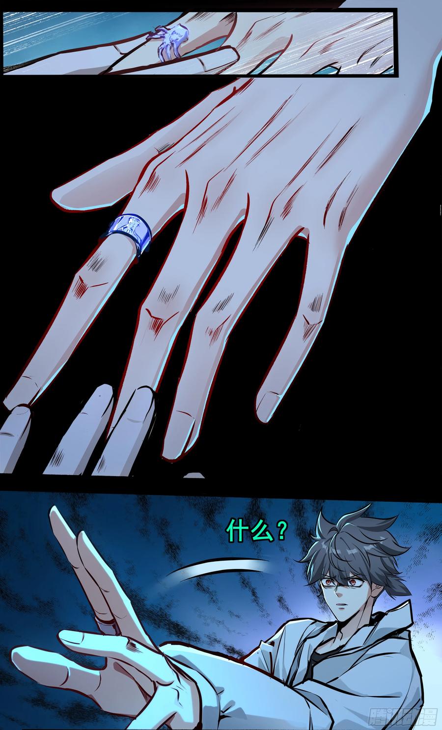 《异度深渊-重启纪元》25 第10页