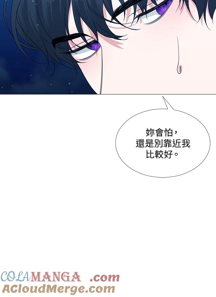 《暴君老公性情大变》第28话 第64页