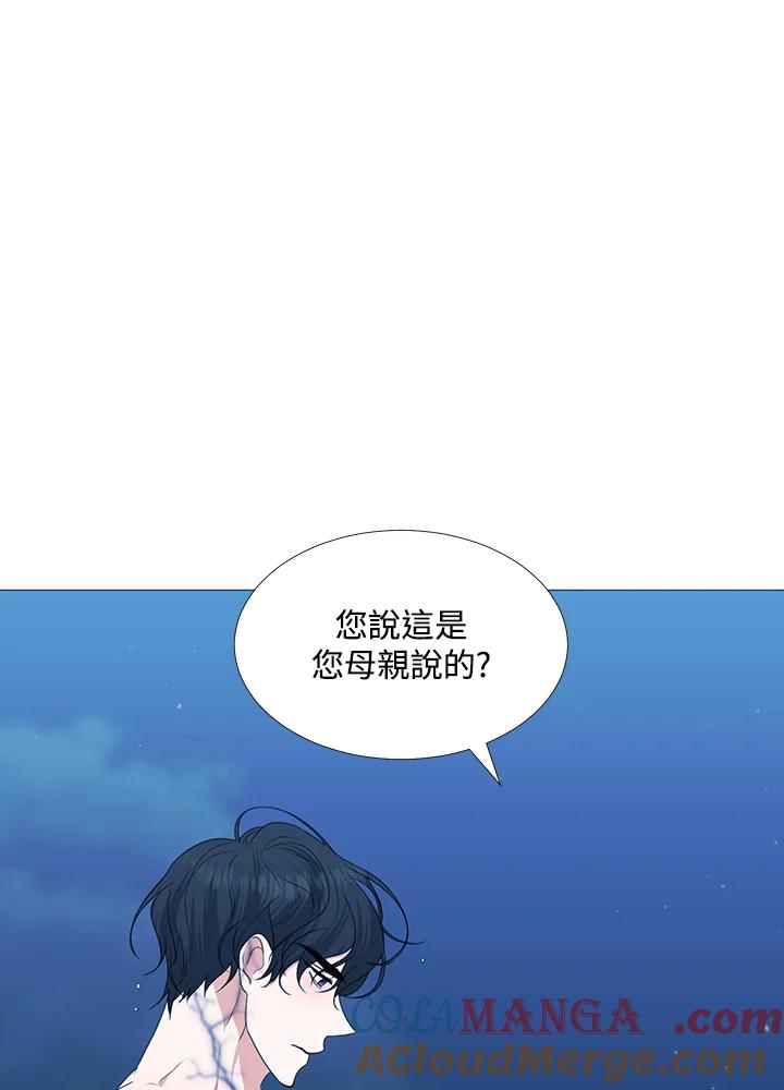 《暴君老公性情大变》第28话 第73页