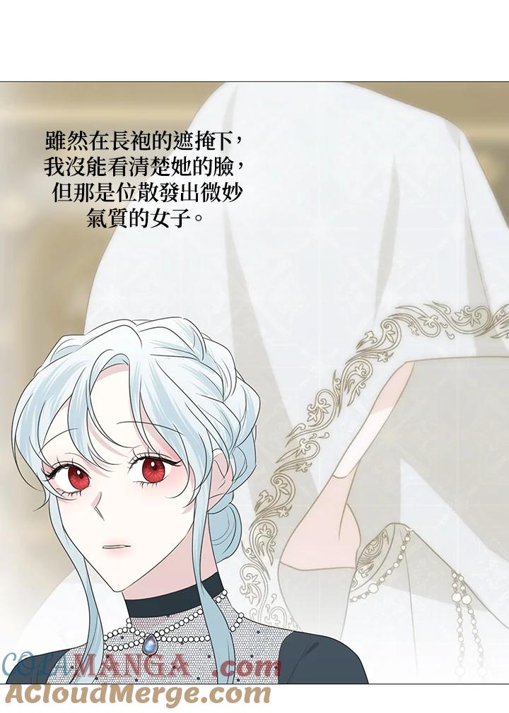 《暴君老公性情大变》第28话 第25页