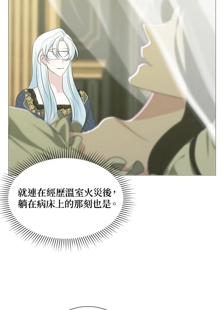 《暴君老公性情大变》第28话 第78页