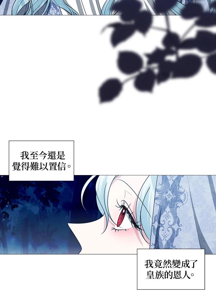 《暴君老公性情大变》第28话 第42页