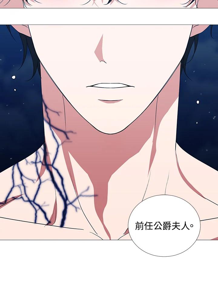 《暴君老公性情大变》第28话 第72页