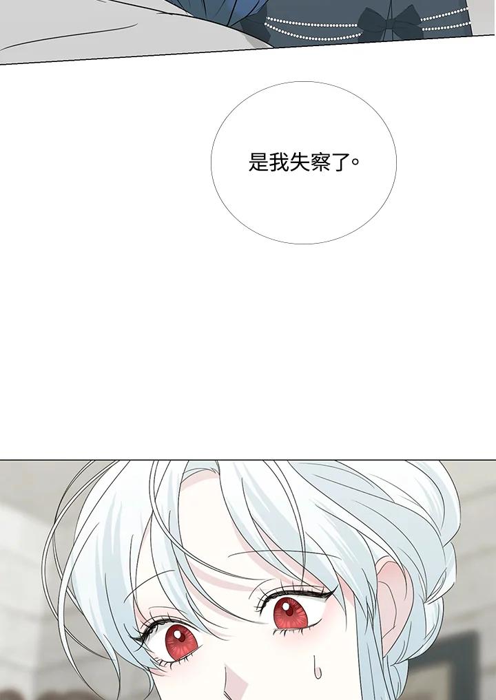 《暴君老公性情大变》第28话 第5页