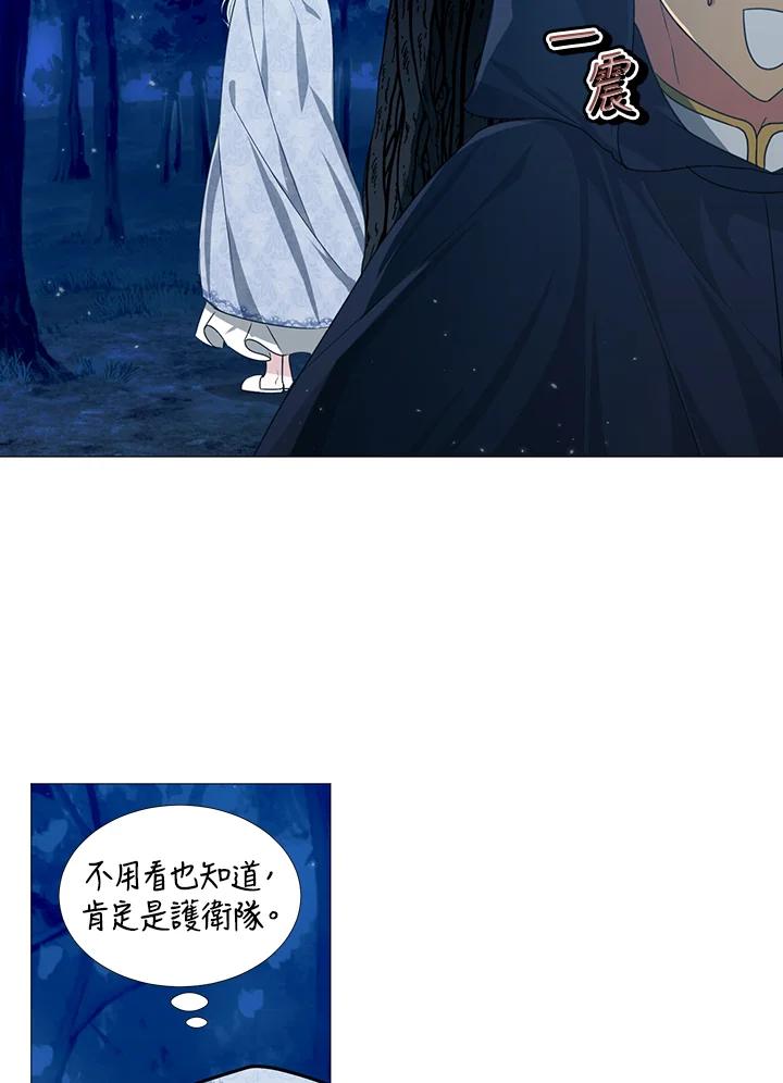 《暴君老公性情大变》第28话 第44页